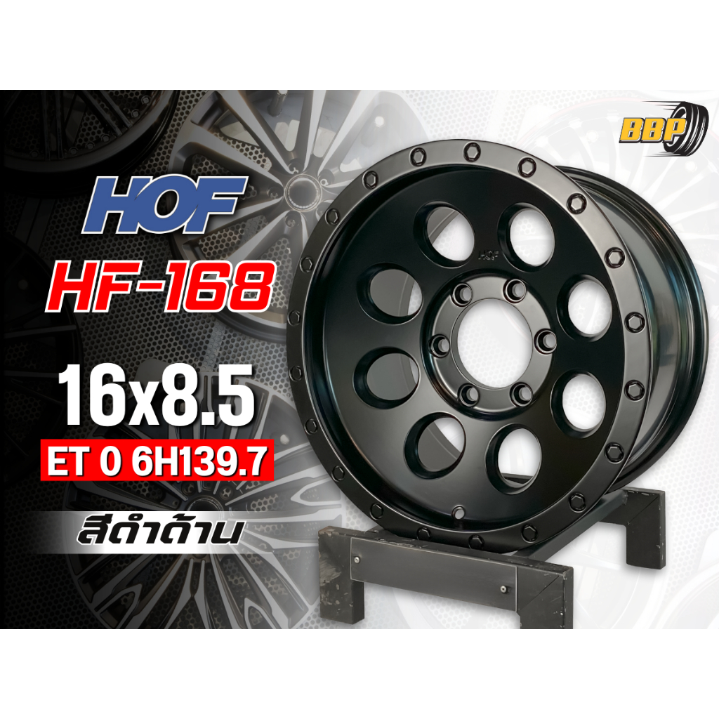 แม็ก HOF หยดน้ำ ขอบ 16 ออฟโรด 6/139 (4วง)