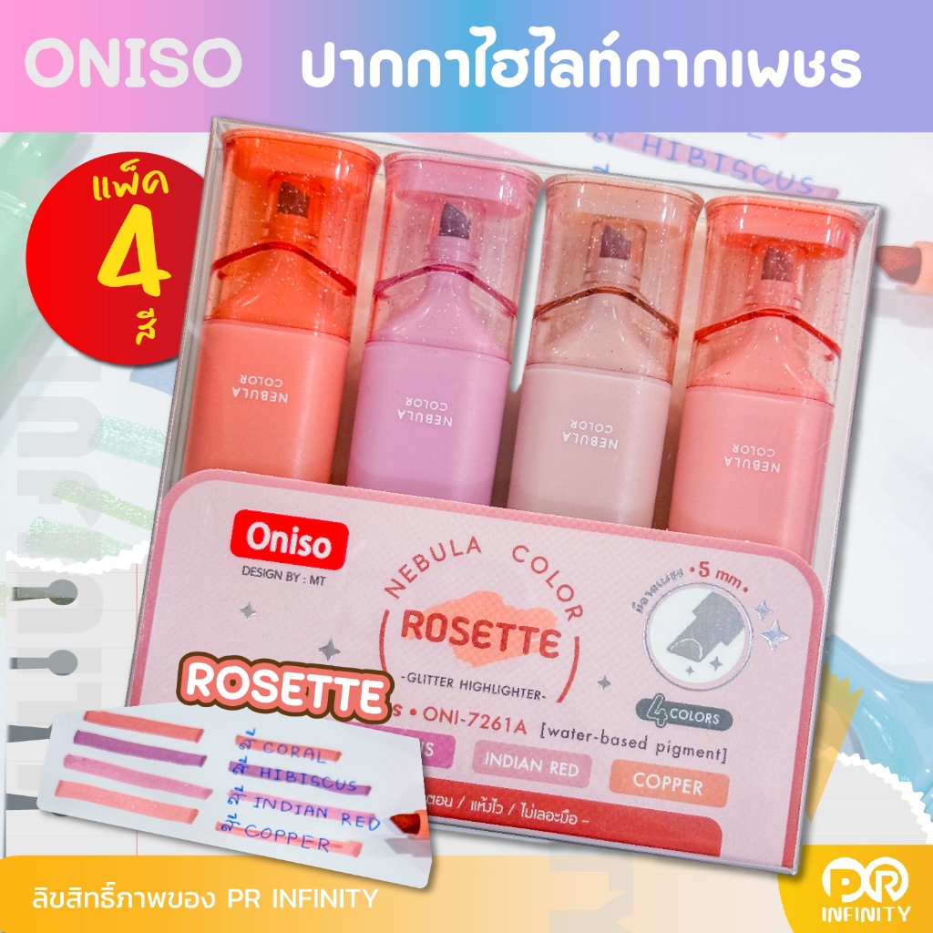 Oniso ปากกาไฮไลท์กากเพชร โอนิโซะ รุ่น 7621 รูปที่ 3