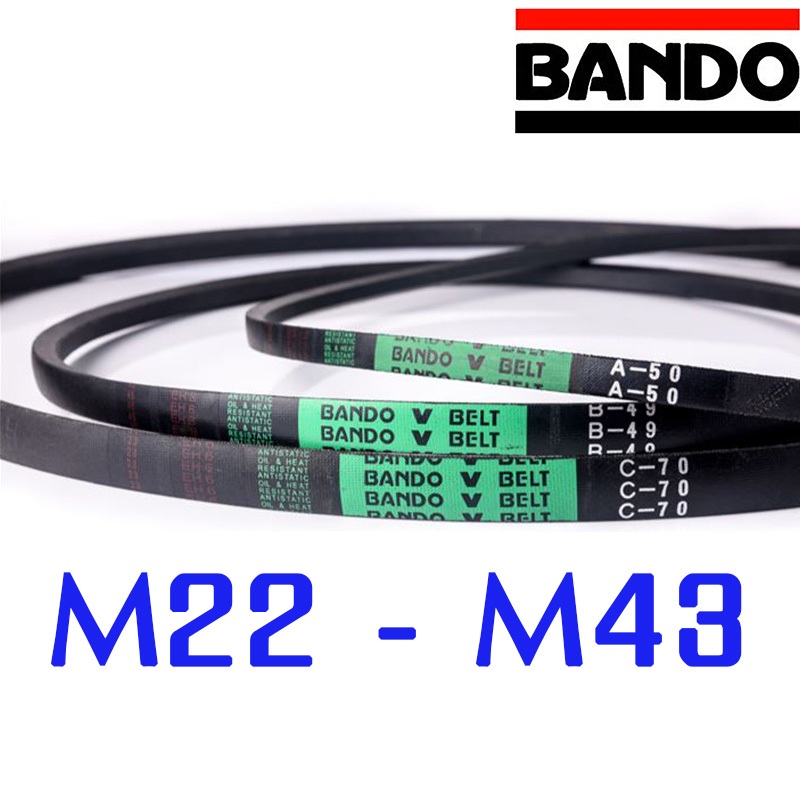 สายพาน BANDO V-BELT GREEN M22 - M43 ร่อง M (10.0 มม.) สายพานร่องวี สีเขียว *มีครบทุกขนาด*
