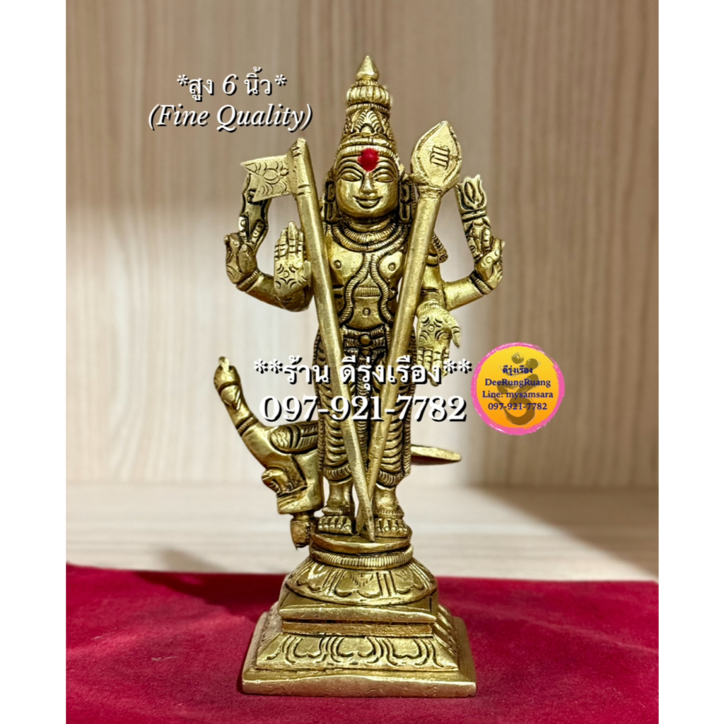 พระขันธกุมาร (สูง 6 นิ้ว..Fine Quality Piece) **ทองเหลือง..🇮🇳นำเข้าจากอินเดีย** (Muru0039)
