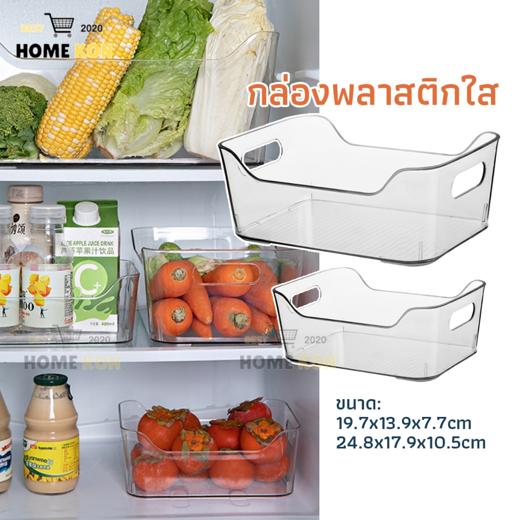 กล่องใส กล่องพลาสติกใส ไว้จัดระเบียบในตู้เย็น กล่องอะคริลิคเอนกประสงค์ กล่องพลาสติก พลาสติกหนา เก็บเครื่องสําอางค์