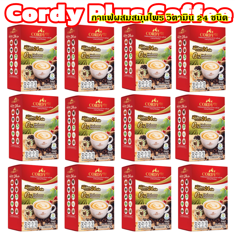 Cordy Plus Coffee กาแฟคอร์ดี้พลัส 12 ก. ผสมสมุนไพร วิตามิน 24 ชนิด ไม่เติมน้ำตาล ไม่มีโคเลสเตอรอล