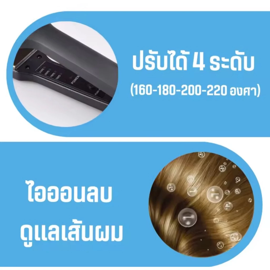 AC10 CKL / JMF 1011 / PAE3027 เครื่องหนีบผม ปรับความร้อน 4 ระดับ thumbnail 7