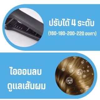 [ ลูกค้าใหม่ 0 บาท ] ลด 50 AC10 CKL / JMF 1011/PAE3027 เครื่องหนีบผม ที่หนีบผม ทำวอลลุ่ม หนีบผมตรง ปรับความร้อน 4 ระดับ