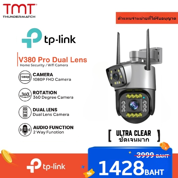 ลดราคาสองร้อยบาท V380 Pro Dual Lens WIFI ไร้สายกลางแจ้ง IP กล้องรักษาความปลอดภัย 10X ขยาย 4K 8MP | 360 องศามื