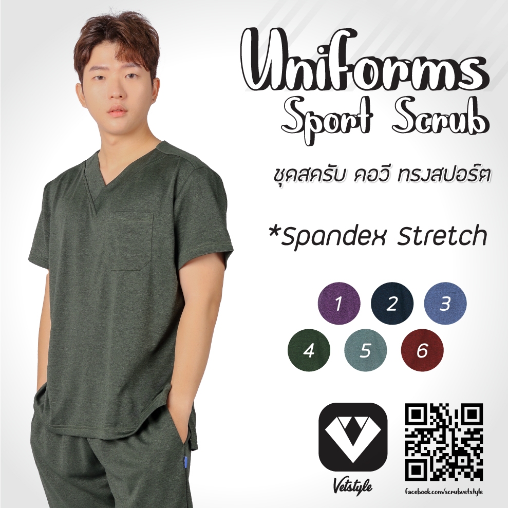 ชุดสครับ คอวี เนื้อผ้ายืดspendex ทรงสปอร์ท