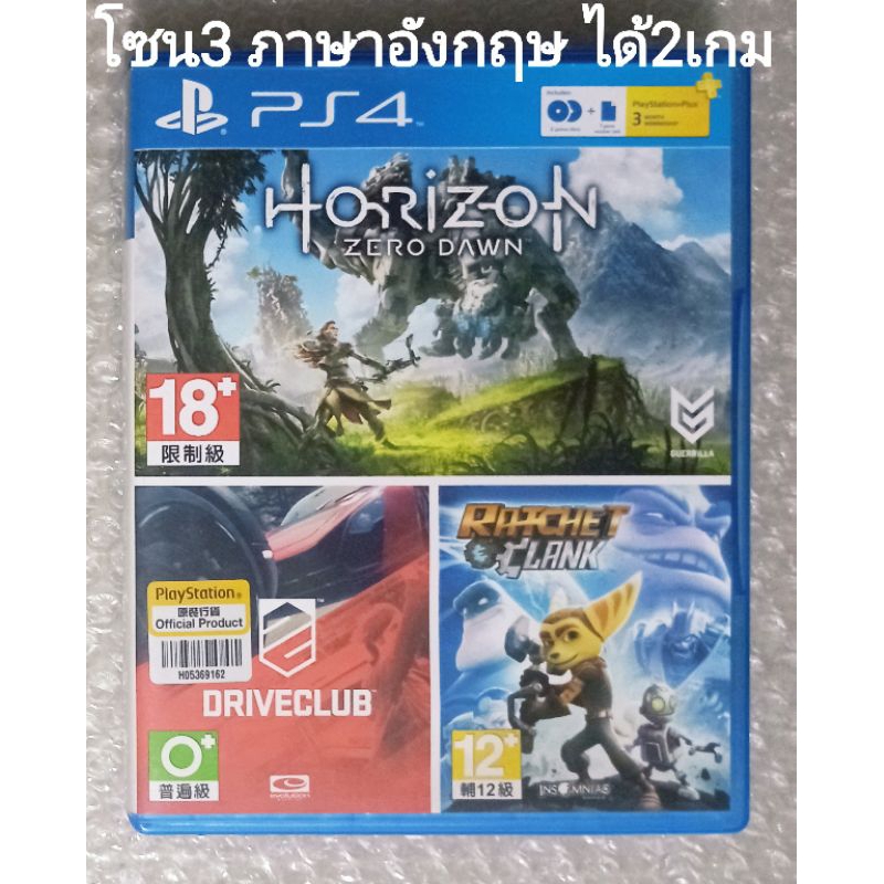 HORIZON ZERO DAWN + DRIVECLUB ภาษาอังกฤษ ENGLISH โซน 3 PS4 EN Z3 PLAYSTATION 4 ZERODAWN DRIVE CLUB ข