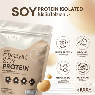 [Merry] Soy Protein ถั่วเหลือง ขนาด 908 กรัม