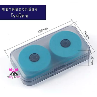 กล่องพร้อมโรล กล่องเก็บชุดตก โรลขนาด 60mm. (6cm.)
