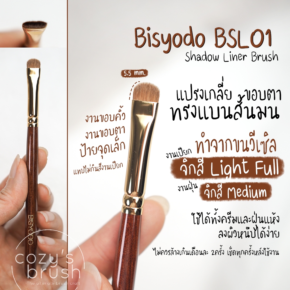 [Wesel] BISYODO - BSL01 Eyebrow Smudger Brush