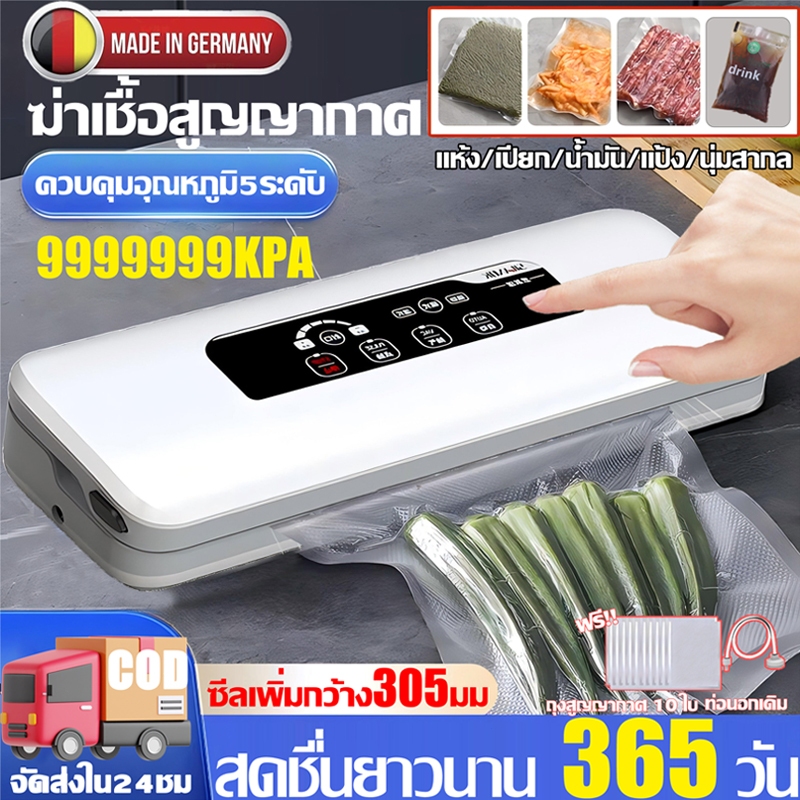 SILANOK เครื่องซีลถุง เครื่องซีลสูญญากาศ ควบคุมอุณหภูมิแม่นยำ 5 ระดับ+ฟังก์ชั่นสกัดภายนอก ใช้ต่อเนื่องไม่ให้เครื่องไหม้