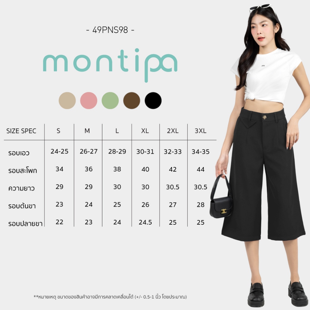 Montipa กางเกงห้าส่วน ซิปหน้า ดีเทลแต่งฝากระเป๋า ผ้า Comfort 4APNS98 - รูปที่ 5