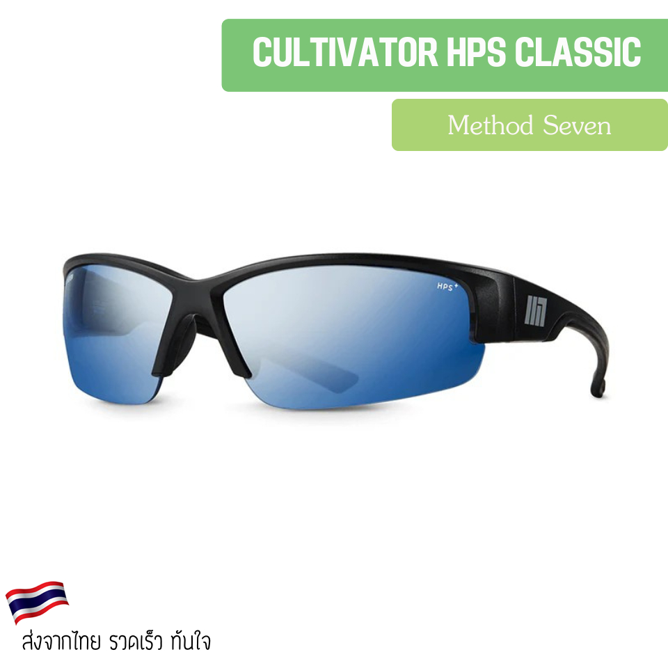 Method Seven - CULTIVATOR HPS CLASSIC Grow Glasses แว่นกันแดด แว่นปลูกต้นไม้ ของแท้