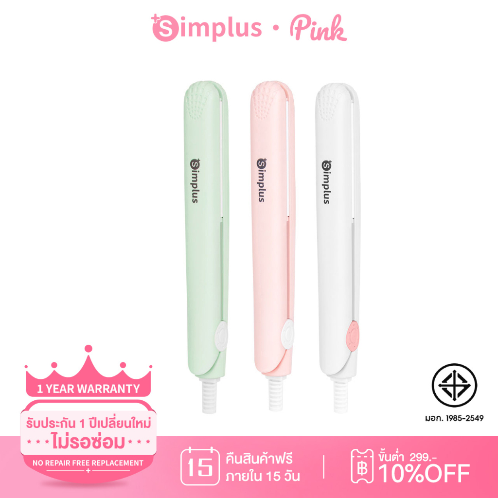 ซื้อ SimplusPink Mini เครื่องหนีบผม ขนาดเล็ก พกพาสะดวก ใช้งานได้ 2 แบบ ZFBA004