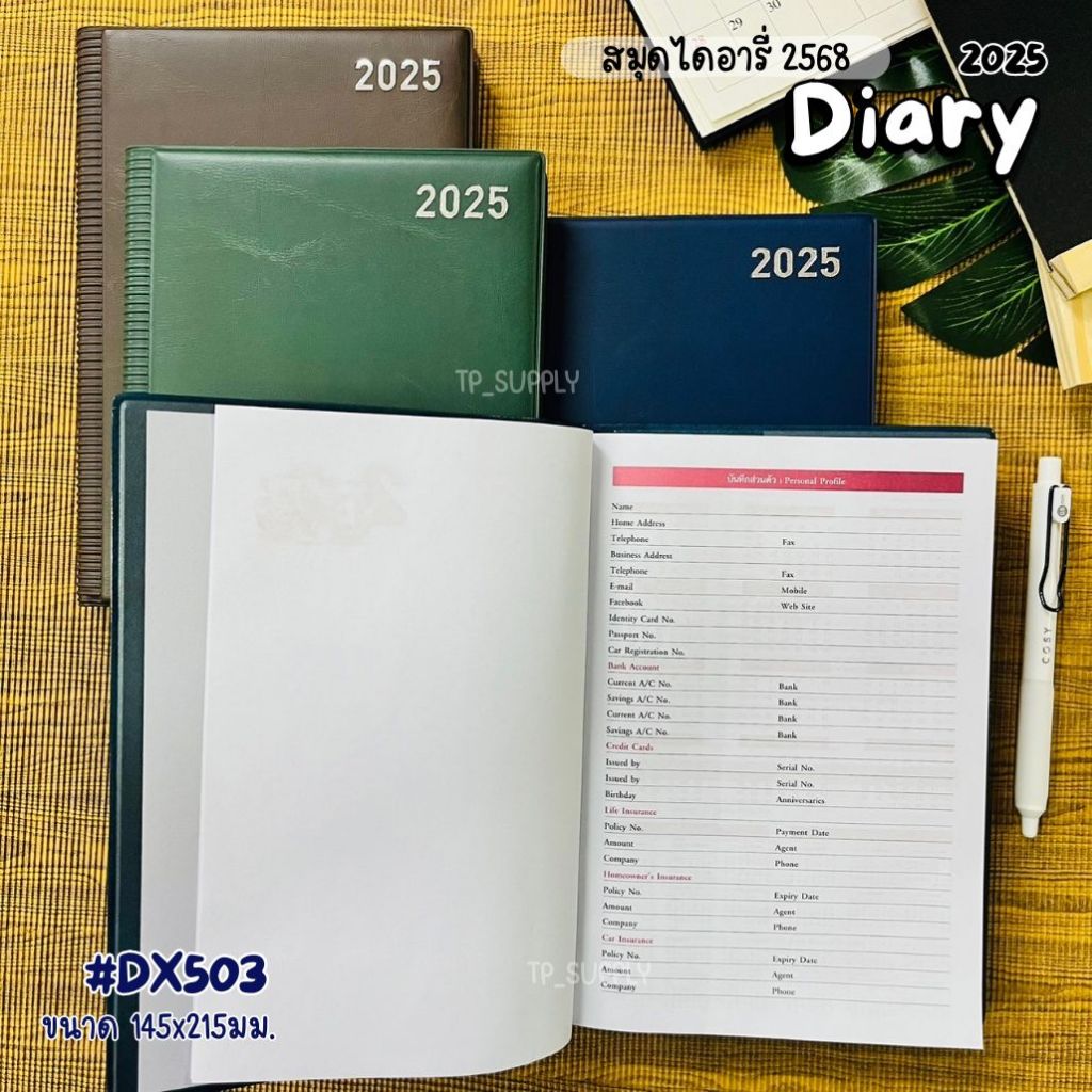 สมุดไดอารี่ 2568 สมุดบันทึกไดอารี่ สมุดโน๊ต2025 DX503 (รหัสเดิม DX403) ปกหนังPVC ขนาด 145x210มม. 60แกรม 208แผ่น