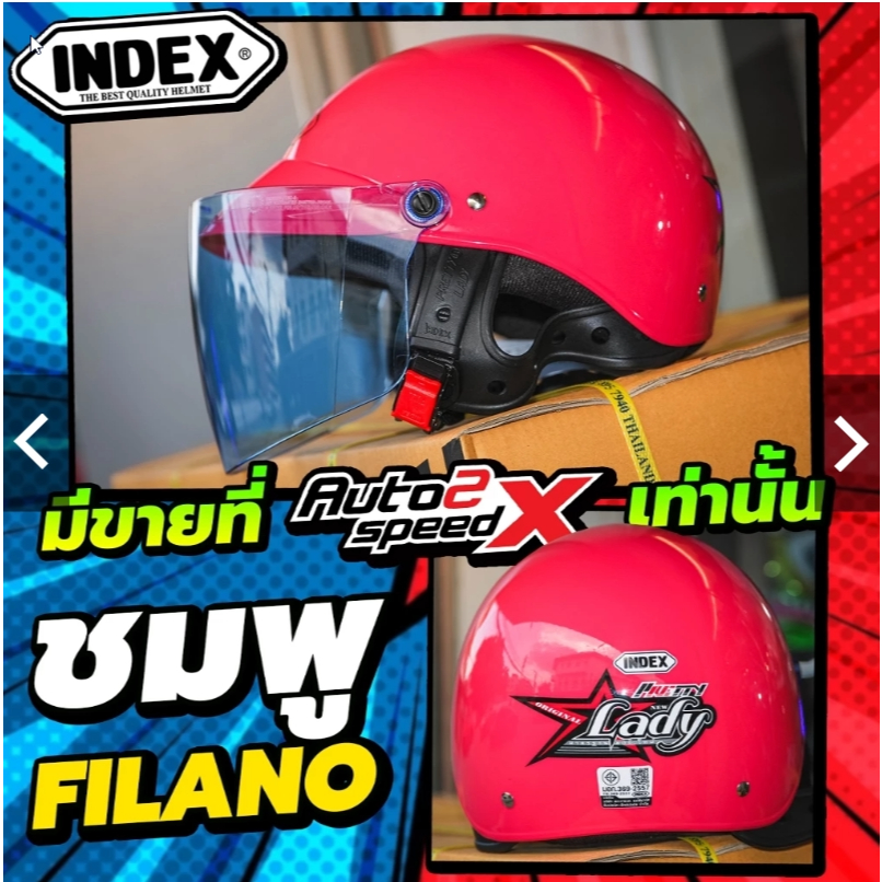 หมวกกันน็อค INDEX LADY เลือกสีชิลด์ได้ ราคาถูก รูปที่ 6