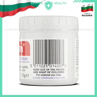 Sudocrem ของแท้ บรรจุ 125 กรัม สูตรอ่อนโยน MADE IN BULGARIA
