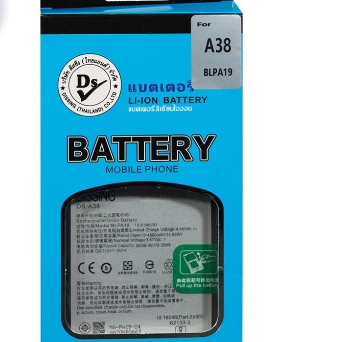 DISSING=HARBOR แบตเตอรี่ Battery OPPO A38 / A58-4G/A79-5G model BLPA19 แบตแท้  5000mAh