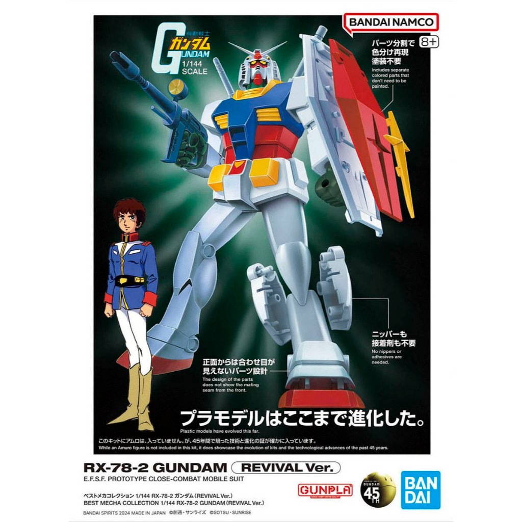 Bandai Best Mecha Collection 1/144 RX-78-2 Gundam (Revival Ver) 4573102674111 (Plastic Model)
