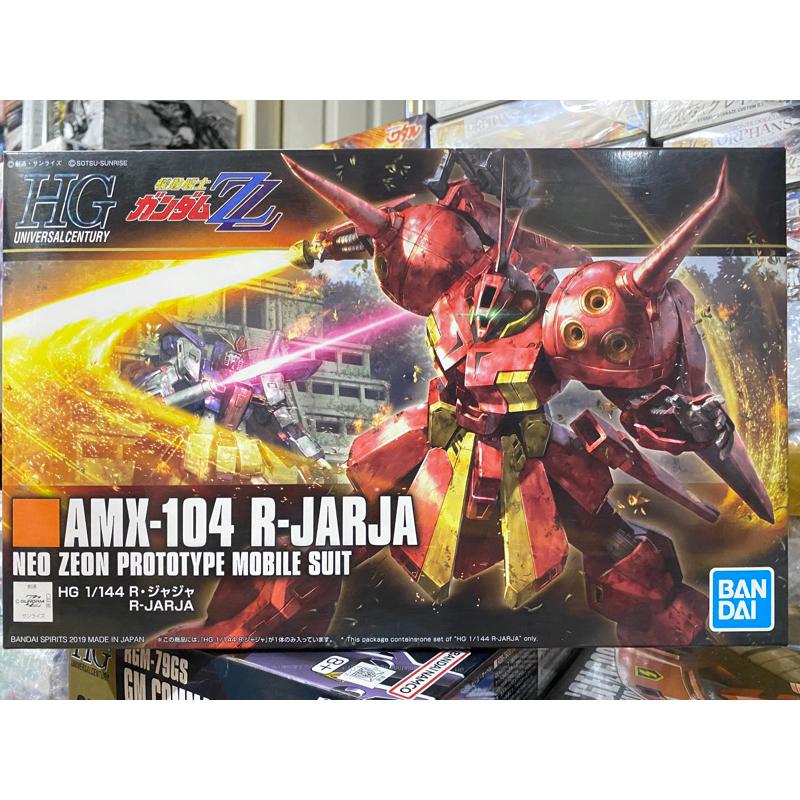 (พร้อมส่ง) HG1/144 AMX-104 R-JARJA