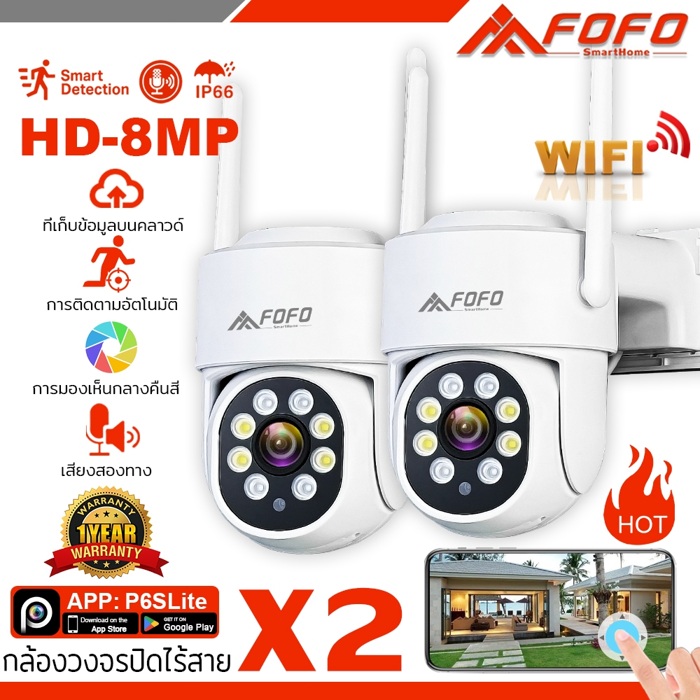 กล้องวงจรปิดไร้สาย wifi 360° Outdoor กล้องวงจรปิดดูผ่านมือถือ กันฝน 8ล้านพิกเซล PTZ Full Color จัดส่งรวดเร็ว
