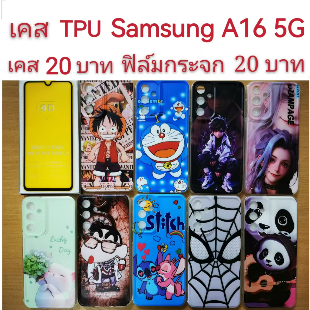 เคส TPU สำหรับ Samsung A16 ลายการ์ตูน น่ารัก เคสโทรศัพท์มือถือ A16 5G