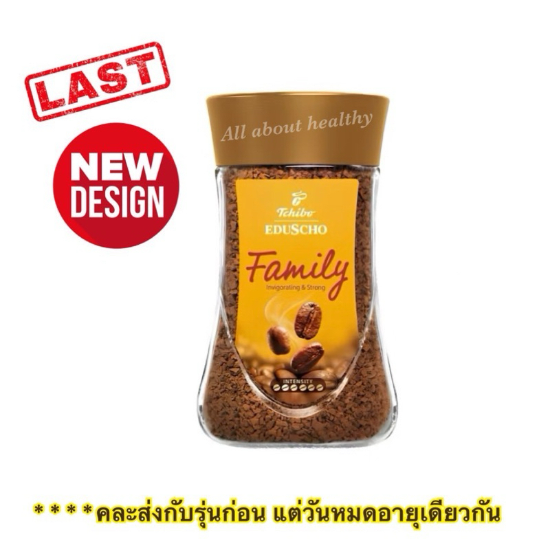 (EXP : 06/2025)พร้อมส่ง!!Tchibo Family Coffee กาแฟสำเร็จรูป น้ำหนักสุทธิ200G จำนวน 1 ขวด