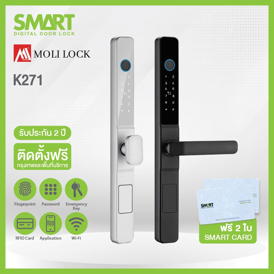 Smart Digital Door Lock K-271 กันน้ำได้100% สำหรับประตูบานเลื่อน / บานสวิง สี Black / Silver