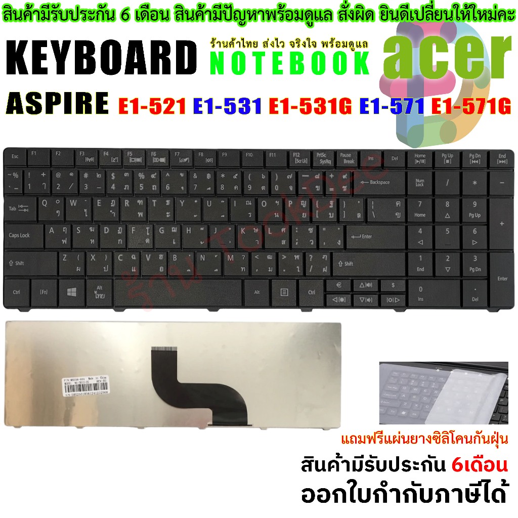 KEYBOARD ACER คีย์บอร์ด Acer ASPIRE E1-521 E1-531 E1-531G E1-571 E1-571G (TH-US)