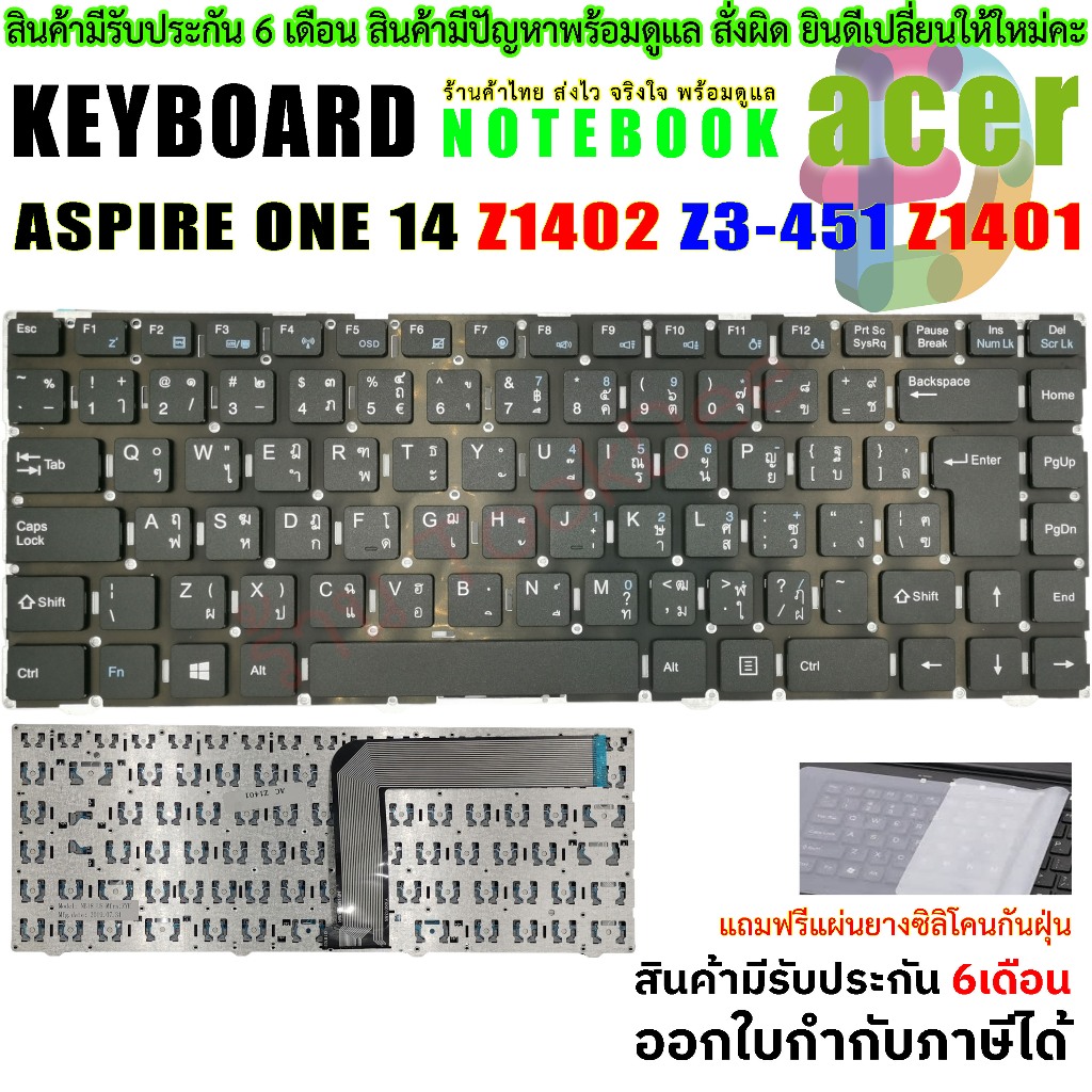Keyboard Notebook Acer คีย์บอร์ด เอเซอร์ ONE 14 1401 Z1401-C2XW Z1402 1401 Z1401-C2XW Z1402