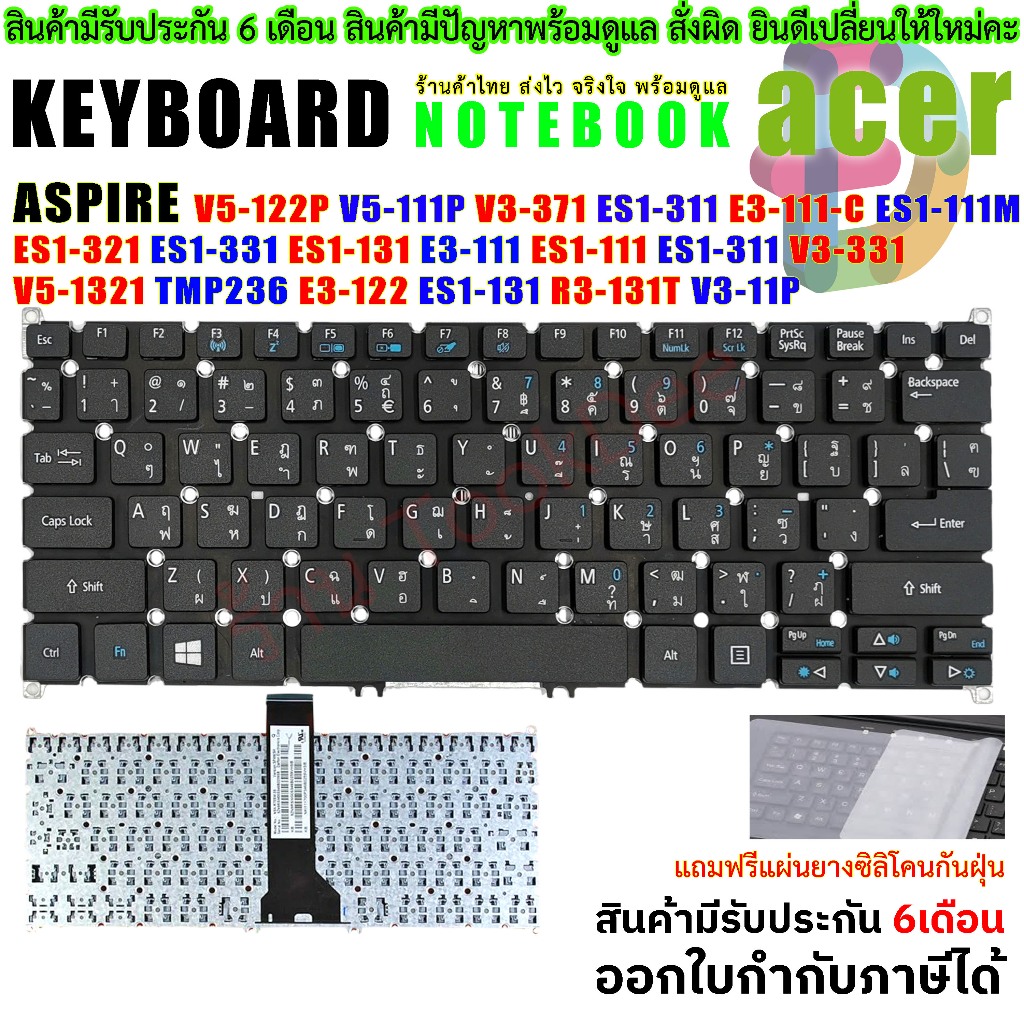 Keyboard Notebook คีย์บอร์ด Acer Aspire V5-122 E13 ES1-311 ES1-321 ES1-331 ES1-131 ​E3-111 ES1-111