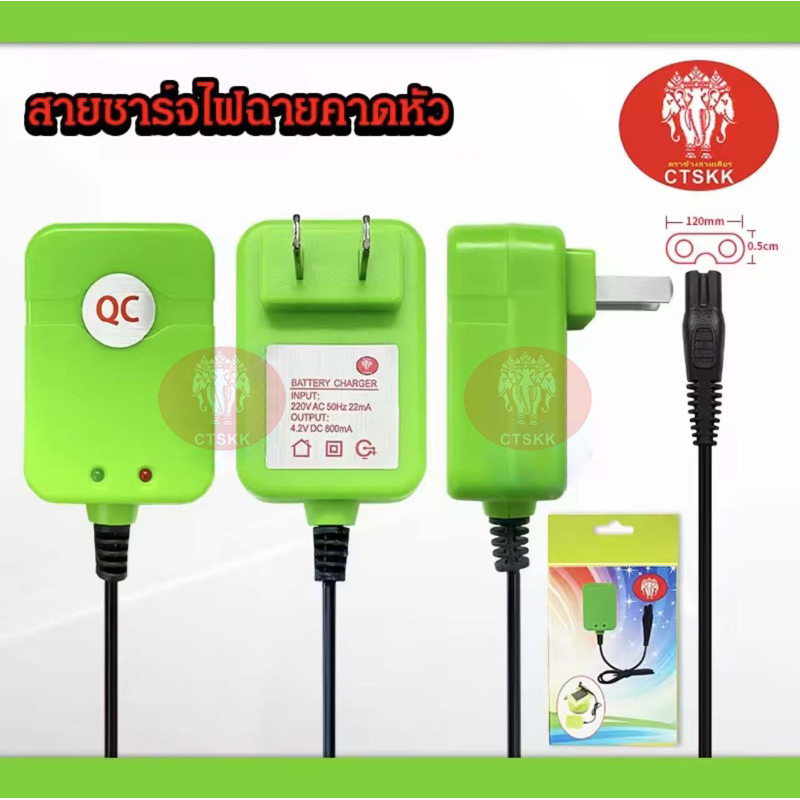 สายชาร์จสำหรับไฟฉายคาดหัว ที่ชาร์จไฟคาดศรีษะ