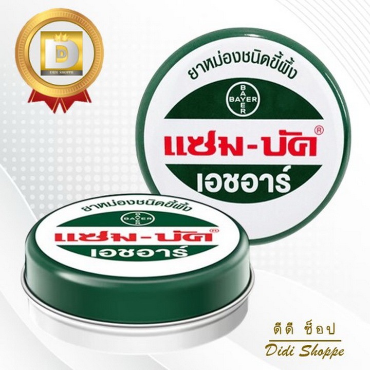 Zam-Buk HR แซม-บัค เอชอาร์ 8 กรัม,18 กรัม (1 ตลับ)