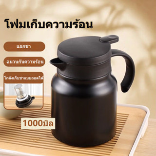 MIPH 1000มล 316 สแตนเลส กาน้ำชาตุ๋น ถ้วยความร้อน เครื่องชงชา…