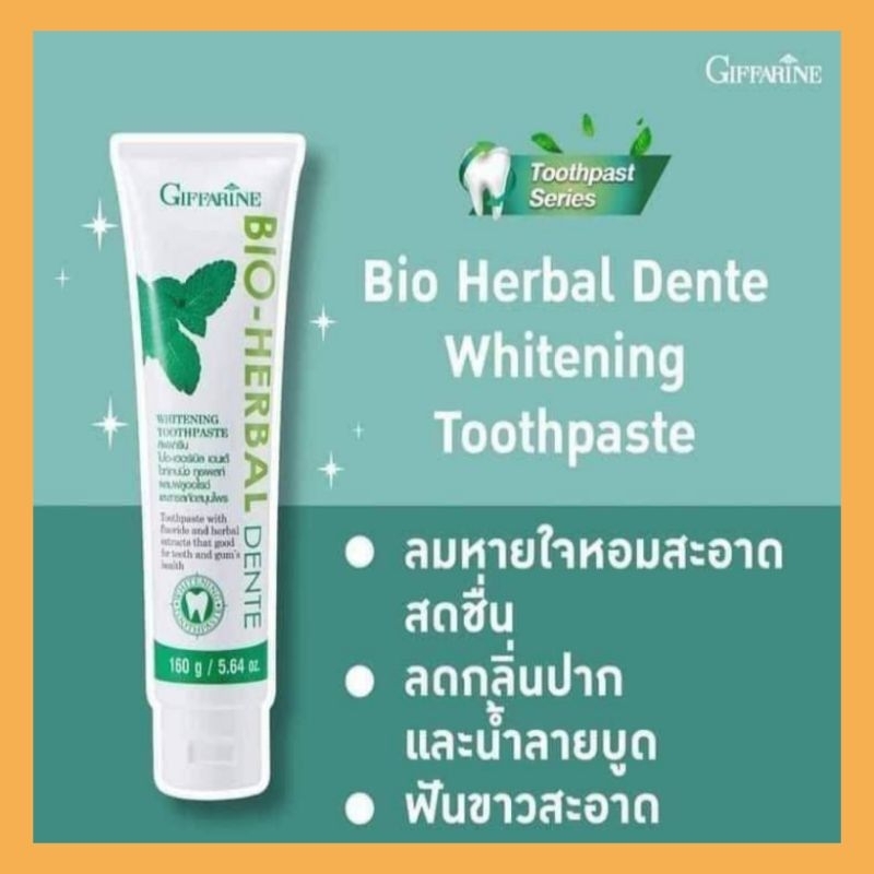 ยาสีฟันกิฟฟารีน Giffarine ยาสีฟัน ไบโอ เฮอร์เบิล เดนเต้ ไวท์เทนนิ่งสูตรฟันขาว มีฟลูออไรด์ป้องกันฟันผุ มีสมุนไฟร7ชนิด