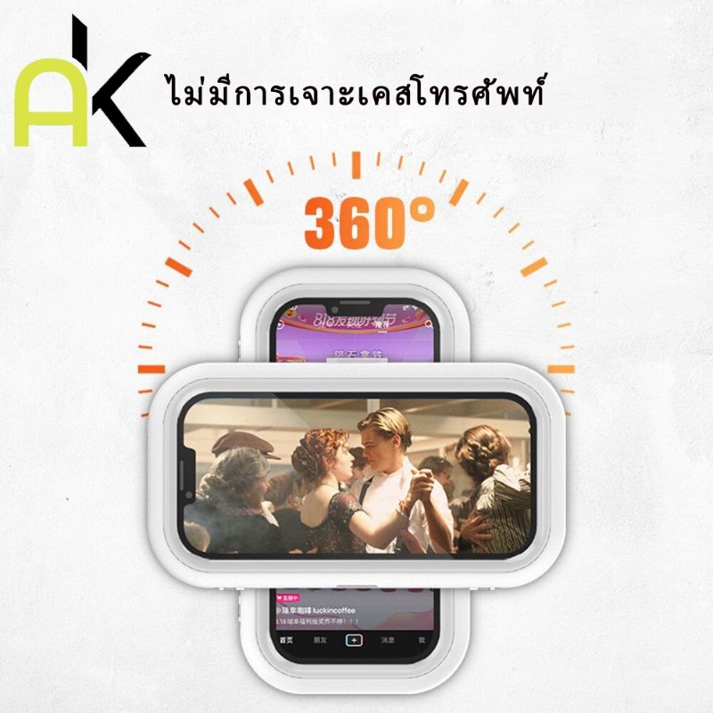 AK ที่วางโทรศัพท์อาบน้ำกันน้ำสำหรับคนขี้เกียจ ที่วางโทรศัพท์ติดผนังอ่างอาบน้ำ ห้องอาบน้ำกระจกหน้าจอสัมผัสป้องกันหมอก