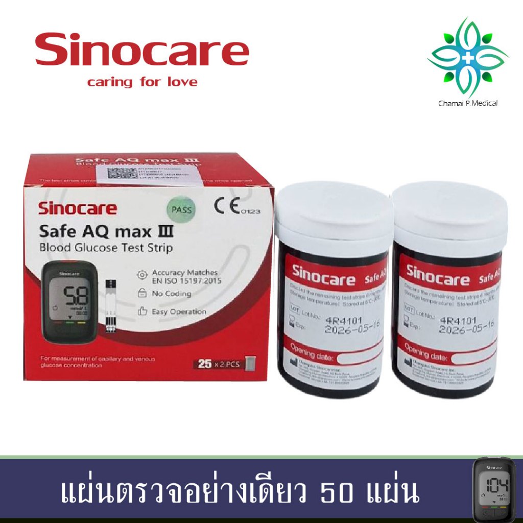 แผ่นตรวจและเข็มเท่านั้น รุ่น Safe AQ max III เท่านั้น