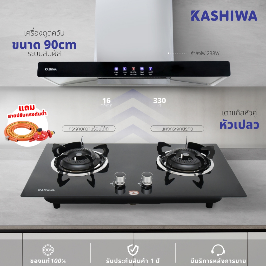 ชุดเครื่องดูดควันในครัวรุ่น PSD-203D+เตาแก๊สแบบฝังรุ่น X-5000 ชุดหัวปรับแรงดันต่ำพร้อมสาย เช็ตเครื่อ