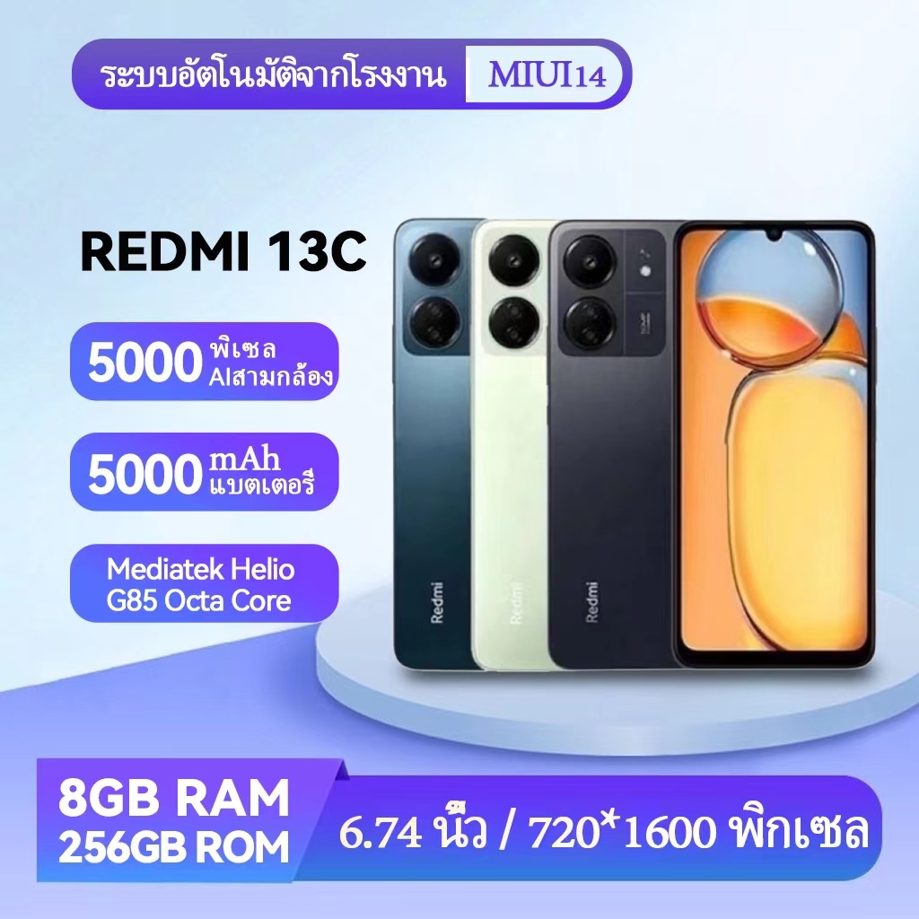 โทรศัพท์ xiaomi redmi 13c 5g RAM 8+256GB โทรศัพท์มือถือ แบตเตอรี่ 5000mAh รับประกัน 12 เดือน