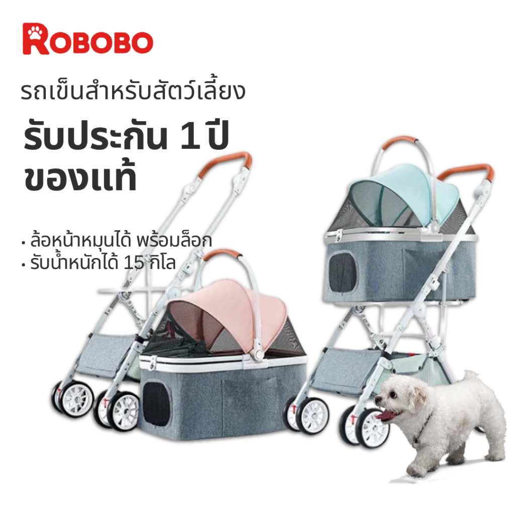 พร้อมส่ง รถเข็นสัตว์เลี้ยง รับน้ำหนักได้ 15Kg พับได้ รุ่นอัพเกรด เป็นกระเป๋าในรถได้ รถเข็นแมว รถเข็นสุนัข