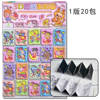 🔥ส่งในไทย🔥พับ8แผ่น สมุดกระดาษขูด+ระบายสี diyลายการ์ตูน ลายทั่วไป สำหรับเด็ก ของเล่นเด็ก วาดรูป