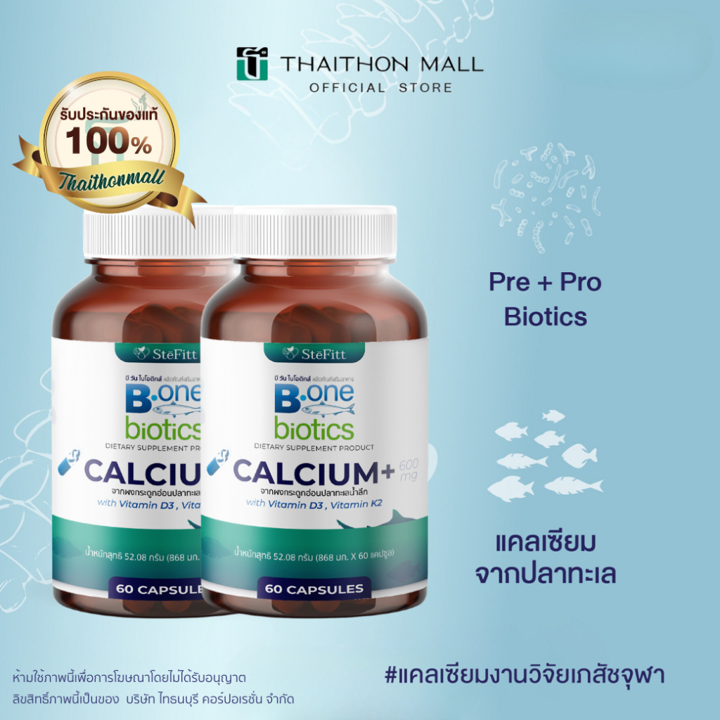 B.one Biotics ผลิตภัณฑ์เสริมอาหาร แคลเซียม+ 600 มิลลิกรัม  2 กระปุก 120 แคปซูล