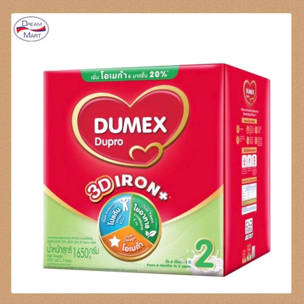 [นมผง] Dumex Dupro ดูเม็กซ์ ดูโปร สูตร2 ขนาด 1650 กรัม