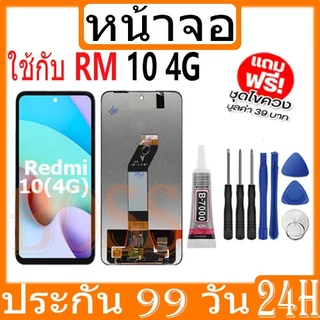 หน้าจอ LCD จอ สำหรับ ใช้กับXiaomi Redmi 8 9 9T 10 4G/5G 9A 9C 10A 10C 12C Note 5 7 8 9 10 11 Pro 9T 9S 10S Mi8Lite Mi9SE