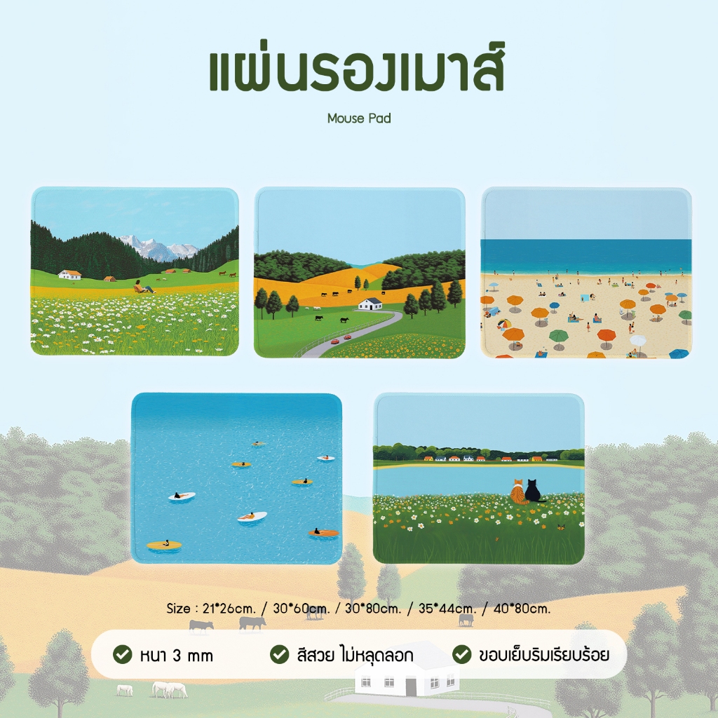 LAONGMOON แผ่นรองเมาส์ พิมพ์ลาย Vacation Collection Mouse Pad วิวธรรมชาติ กันลื่น โต๊ะทำงานน่ารัก