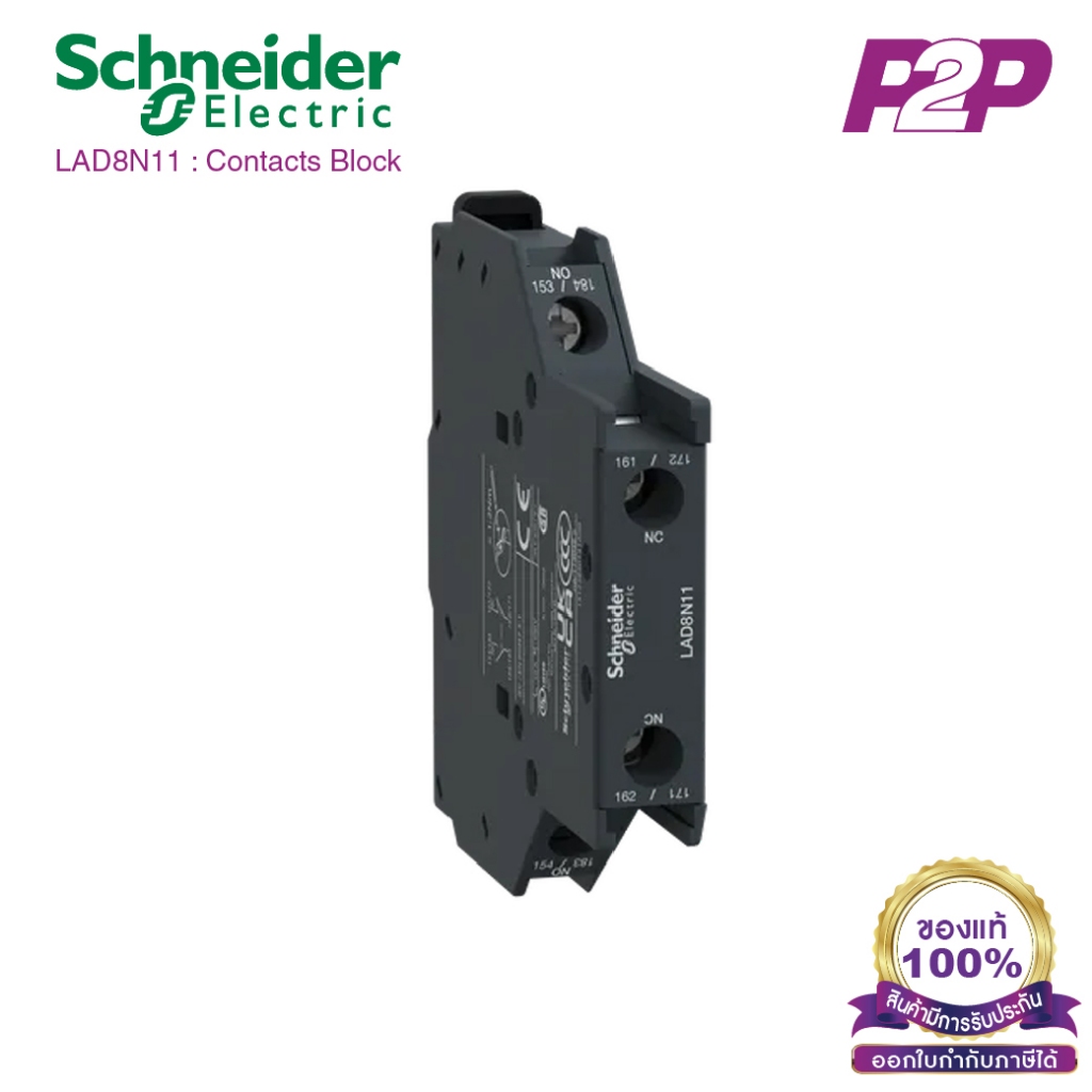 LAD8N11 : คอนแทคเสริม TeSys D Left side mounting 1NO+1NC - Schneider Electric - Auxiliary contact bl