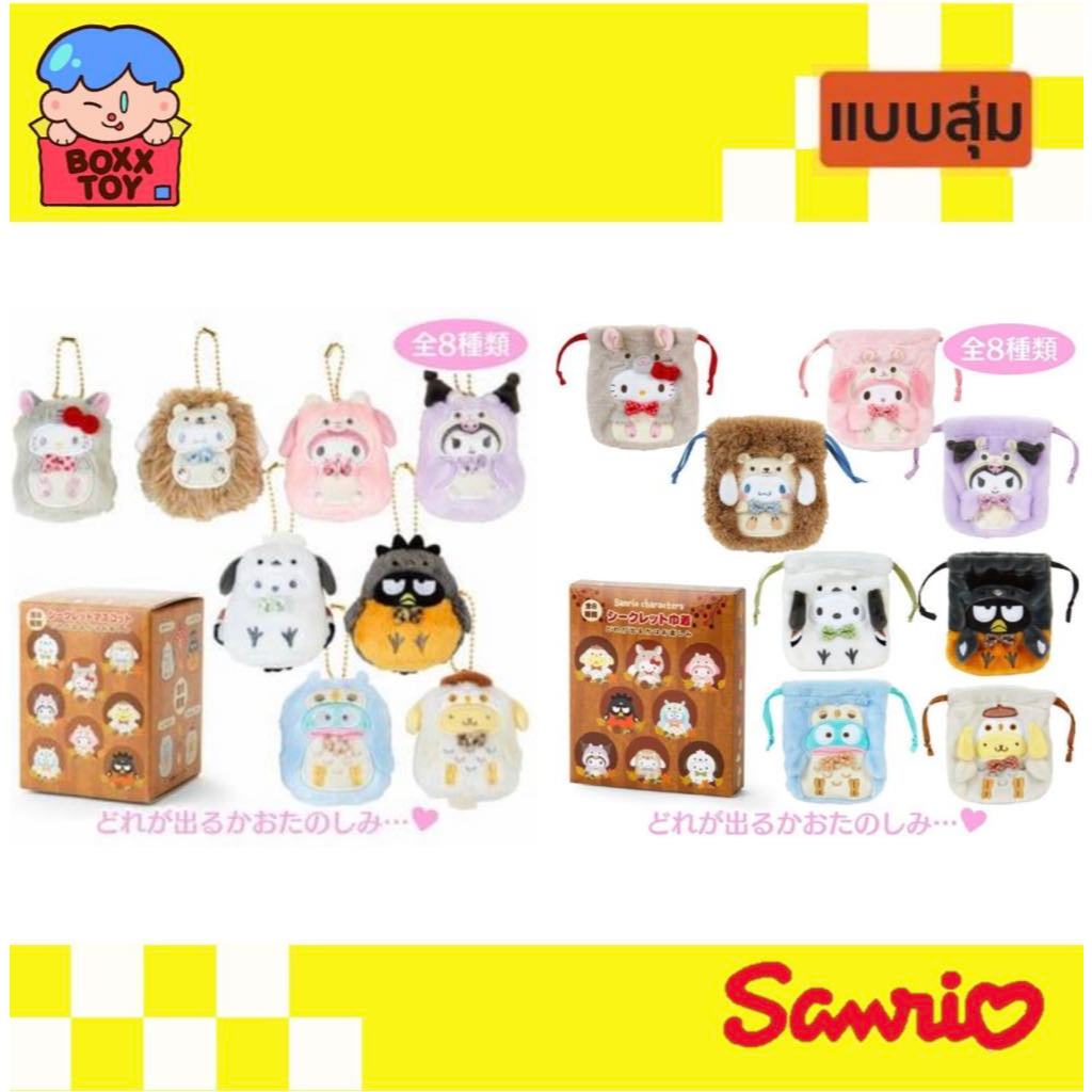 Sanrio กล่องสุ่มซานริโอ้ พวงกุญเเจตุ้กตา เเละ พวงกุญแจถุง Sanrio Japan 100%