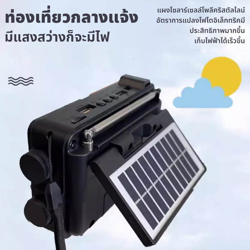 วิทยุธานินท์ วิทยุทรานซิสเตอร์ วิทยุ AM-FM ใช้ถ่าน/ไฟฟ้าได้ คลื่นชัด เสียงใส รองรับการเล่นบลูทูธ/การ์ด TF/FM/AM/SW/ USB
