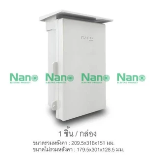 Nano ตู้ กันฝน พลาสติก ตู้กันฝน นาโน 101W -NNP 102W -NNP 11W -NNP 22W -NNP
