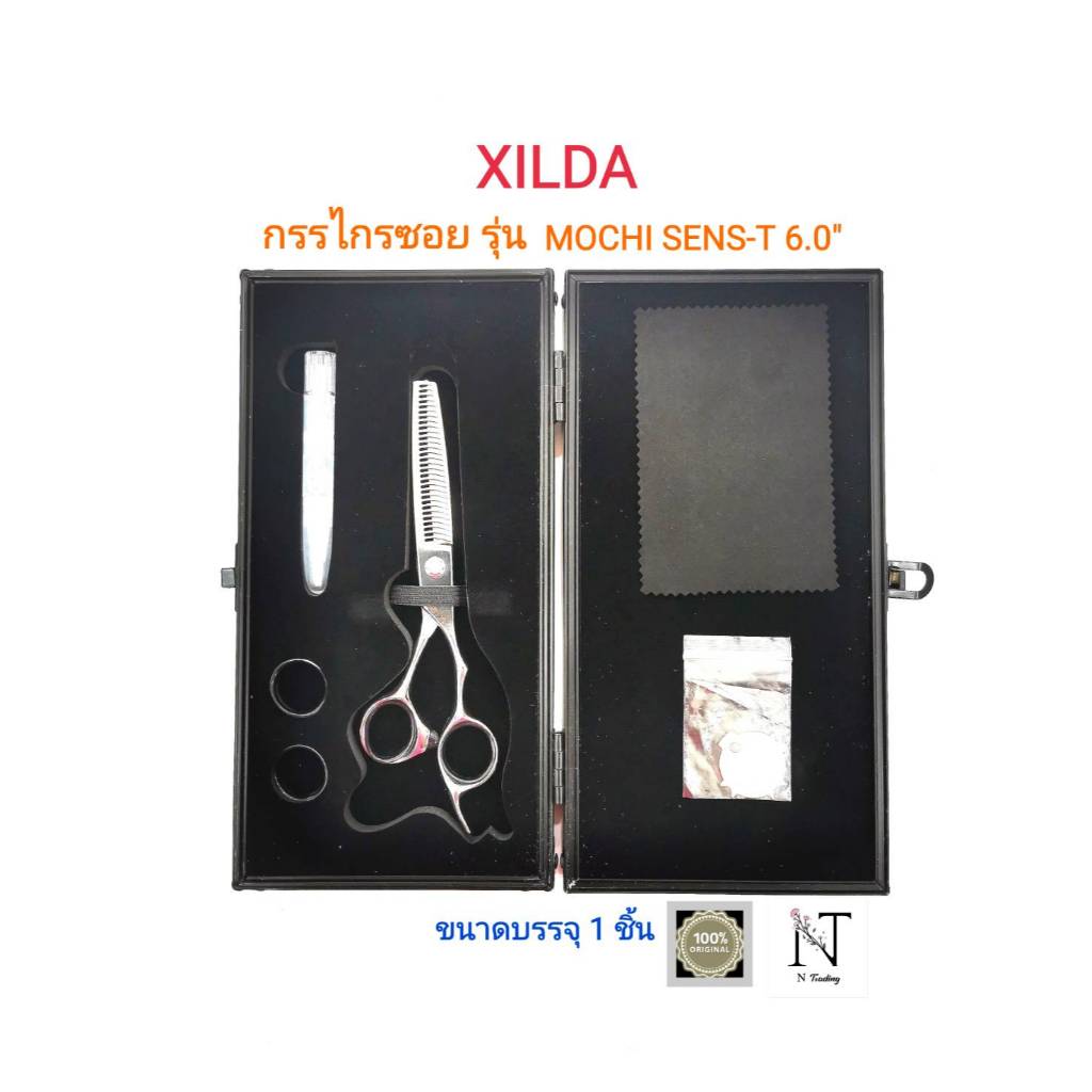 กรรไกรซอย ซิลด้า ขนาด 6 นิ้ว รุ่น MOCHI SENS-T 6.0" ขนาดบรรจุ 1 ชิ้น/XILDA SCISSORS MOCHI SENS-T 6.0